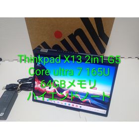 レノボ(Lenovo)のレノボ Thinkpad X13 2in1 Gen5/Ultra 7/64GB(ノートPC)