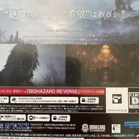 バイオハザード ヴィレッジ Z Version PS5(家庭用ゲームソフト) バイオハザード ヴィレッジ Z Version PS5(家庭用ゲームソフト)