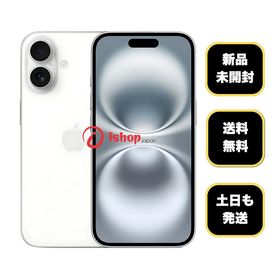 新品・未開封 iPhone16Plus ホワイト 256GB Apple版 SIMフリー送料無料