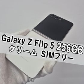 Galaxy Z Flip5 新品 60,000円 中古 32,400円 | ネット最安値の価格