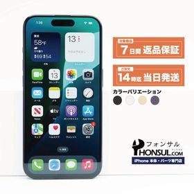 iPhone 15 Pro Max 1TB SIMフリー Cランク 中古 本体 スマホ スマートフォン ブラックチタニウム ホワイトチタニウム ブルーチタニウム ナチュラルチタニウム