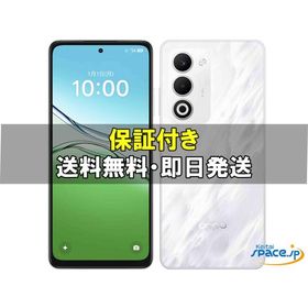 [新品未使用] SIMフリー OPPO A5 5G white [auモデルSIMフリー]