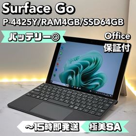 マイクロソフト(Microsoft)の【極美SA】Surface Go P-4425Y/4GB/64GB(ノートPC) マイクロソフト(Microsoft)の【極美SA】Surface Go P-4425Y/4GB/64GB(ノートPC)