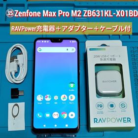 ゼンフォン(ZenFone)の㉟ASUS ZenFone Max Pro M2 ZB631KL (スマートフォン本体)
