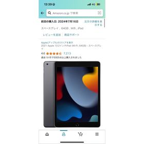アップル(Apple)の2021 Apple 10.2インチiPad (64GB) - スペースグレイ(タブレット) アップル(Apple)の2021 Apple 10.2インチiPad (64GB) - スペースグレイ(タブレット)