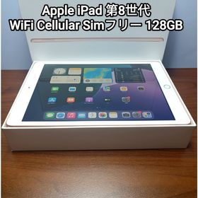 アップル(Apple)の美品 iPad 第8世代 WiFi Cellular Simフリー 128GB(タブレット) アップル(Apple)の美品 iPad 第8世代 WiFi Cellular Simフリー 128GB(タブレット)