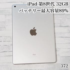 アイパッド(iPad)のiPad 第8世代 32GB wifiモデル 管理番号：372(タブレット) アイパッド(iPad)のiPad 第8世代 32GB wifiモデル 管理番号：372(タブレット)
