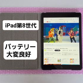 アイパッド(iPad)のiPad 第8世代 バッテリー大変良好 本体カバー付き WIFIモデル (タブレット) アイパッド(iPad)のiPad 第8世代 バッテリー大変良好 本体カバー付き WIFIモデル (タブレット)