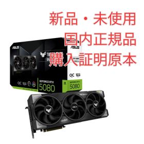 【新品・購入証明】RTX5080 ASUS TUF Gaming OC 16GB
