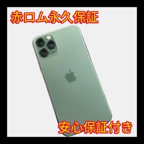 安心保証付き 中古品 iPhone 11 Pro 64GB ミッドナイトグリーン A159