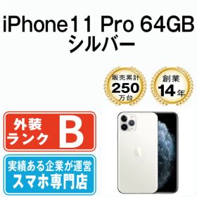 【中古】 iPhone11 Pro 64GB シルバー SIMフリー 本体 スマホ iPhone 11 Pro アイフォン アップル apple 【送料無料】 ip11pmtm1129