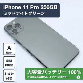 【美品・バッテリー100%】iPhone 11 Pro 256GB ミッドナイトグリーン SIMフリー 1260410