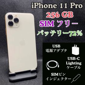 iPhone 11 pro 256 GB SIMフリー バッテリー 72%