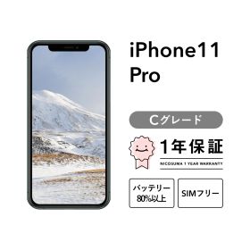 iPhone 11 Pro 256GB Cグレード SIMフリー