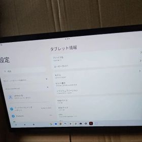 Lenovo Yoga Tab 13 難あり 国内版