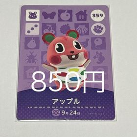 ニンテンドウ(任天堂)のどうぶつの森ａｍｉｉｂｏカード 第４弾 アップル(Box/デッキ/パック)