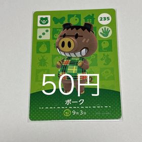 ニンテンドウ(任天堂)のどうぶつの森ａｍｉｉｂｏカード 第３弾 ポーク(Box/デッキ/パック)