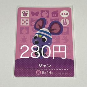 ニンテンドウ(任天堂)のどうぶつの森ａｍｉｉｂｏカード 第４弾 ジャン(Box/デッキ/パック)