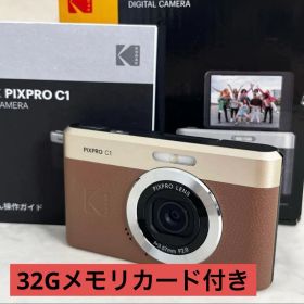 【お値下げ！】KODAK PIXPRO C1 BN ブラウン コダック デジカメ