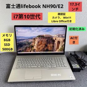 富士通lifebook NH90/E2 i7-10750H メモリ8GB SSD 500GB Win11 顔認証 AC付き