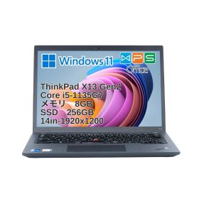 Lenovo ThinkPad X13 Gen2【第11世代 Core i5-1135G7 / メモリ8GB / 高速NVMe SSD 256GB】14型 WUXGA液晶 Windows 11 Pro WPS Office 2搭載 テレワーク・ビジネスに最適