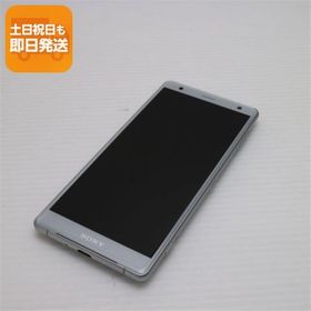 超美品 702SO Xperia XZ2 シルバー スマホ 即日発送 スマホ 白ロム 中古 SOFTBANK SONY あすつく 土日祝発送OK