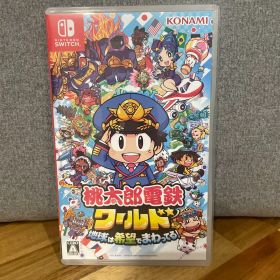 Nintendo Switch 桃太郎電鉄ワールド ～地球は希望でまわってる!～