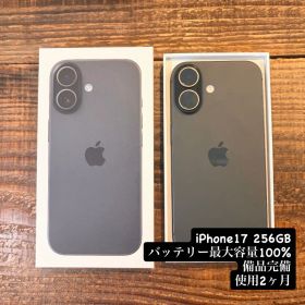 【美品】iPhone 17 256GB ブラック本体