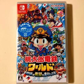 桃太郎電鉄ワールド ～地球は希望でまわってる！～
