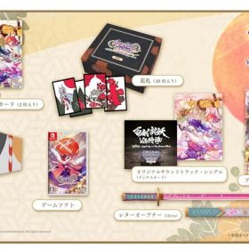 百剣討妖伝綺譚 限定版 【限定特典】アマゾンオリジナルデジタル壁紙配信