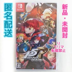 新品 未開封 Nintendo Switch ペルソナ5 ザ・ロイヤル