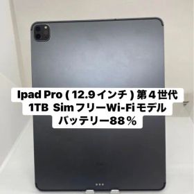Ipad Pro ( 12.9インチ ) 第4世代 1TB. 18586