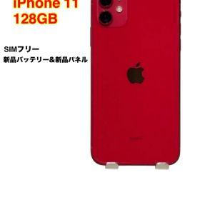 iPhone 11 128GB SIMフリー バッテリー最大容量100%