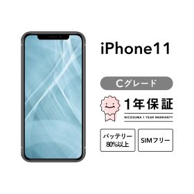 iPhone 11 64GB Cグレード SIMフリー