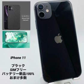 050 iPhone11 128GBブラック/ストア版シムフリー/新品バッテリー