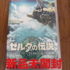 新品未開封品 ゼルダの伝説 ティアーズ オブ ザ キングダム switch