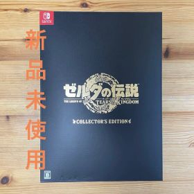 ゼルダの伝説 ティアーズオブザキングダム コレクターズエディション