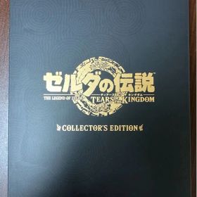 ゼルダの伝説 ティアーズオブザキングダム コレクターズエディション