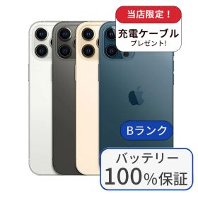 【中古】【整備済み品】【バッテリー100％】iPhone 12 Pro Max 128GB ランクB 中古 スマホ スマートフォン iPhone 本体 SIMフリー アイフォン シムフリー 送料無料