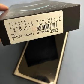 【美品】iPhone12Promax256GB シルバー