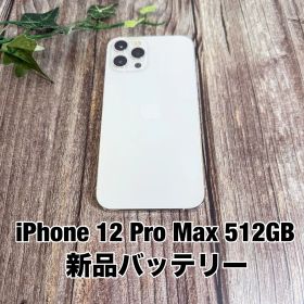【新品バッテリー 100%】iPhone 12 Pro Max 512GB シルバー SIMフリー iPhone12 ProMax T1505072