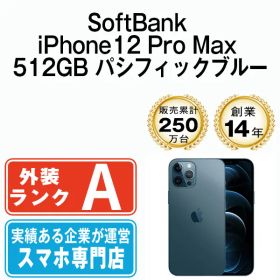 バッテリー90%以上 【中古】 iPhone12 Pro Max 512GB パシフィックブルー 本体 ソフトバンク Aランク スマホ iPhone 12 Pro Max アイフォン アップル apple 【送料無料】 ip12pmmtm1533snb