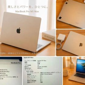 【極美品】MacBook Pro 16インチ M1 Max／32GB／1TB