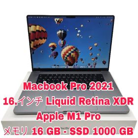 MacBook Pro 16インチ M1 Pro / M1 Max (2021) 新品 | ネット最安値の