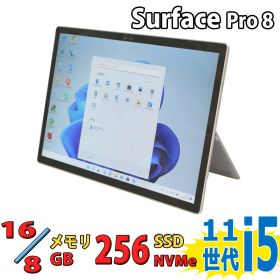 Surface Pro 8 中古 40,000円 | ネット最安値の価格比較 プライスランク