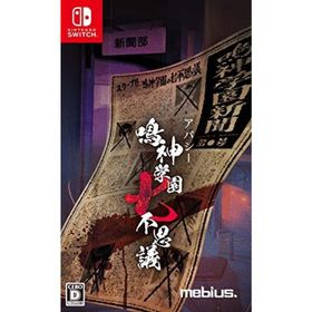 【中古】アパシー 鳴神学園七不思議 通常版(家庭用ゲームソフト)