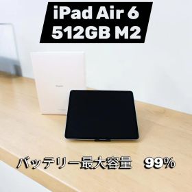 ✨美品✨ iPad Air 第6世代 13インチ Wi-Fi 512GB M2
