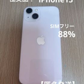 【美品】iPhone13 ピンク 本体