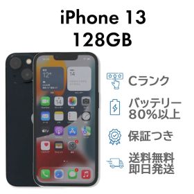 iPhone13 128GB ミッドナイト Apple A2631 SIMフリー Cランク スマホ 本体 送料無料
