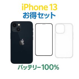 iPhone 13 DOCOMO SIMロック解除済み Midnight 128GB バッテリー100% 中古B お得セット付き